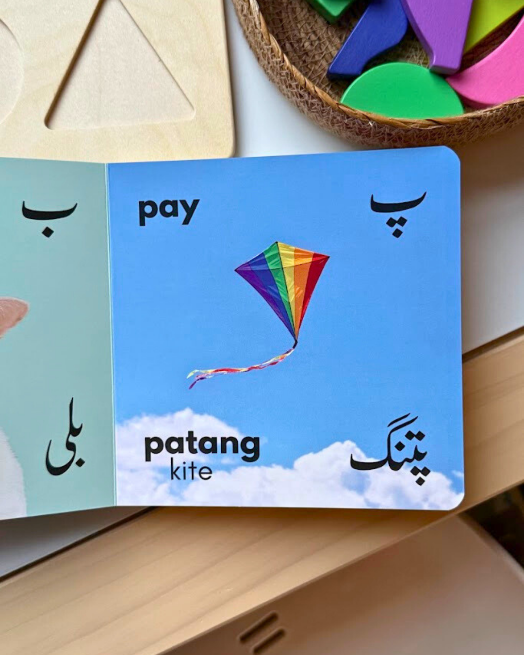 My First Urdu Books Bundle