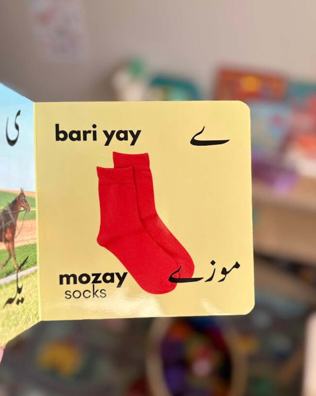 My First Book of Alif Bay