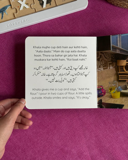 Urdu Learning & Storytime Bundle: 3 Books