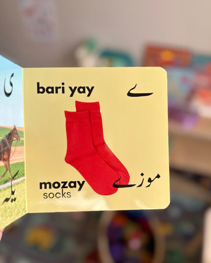 My First Book of Alif Bay